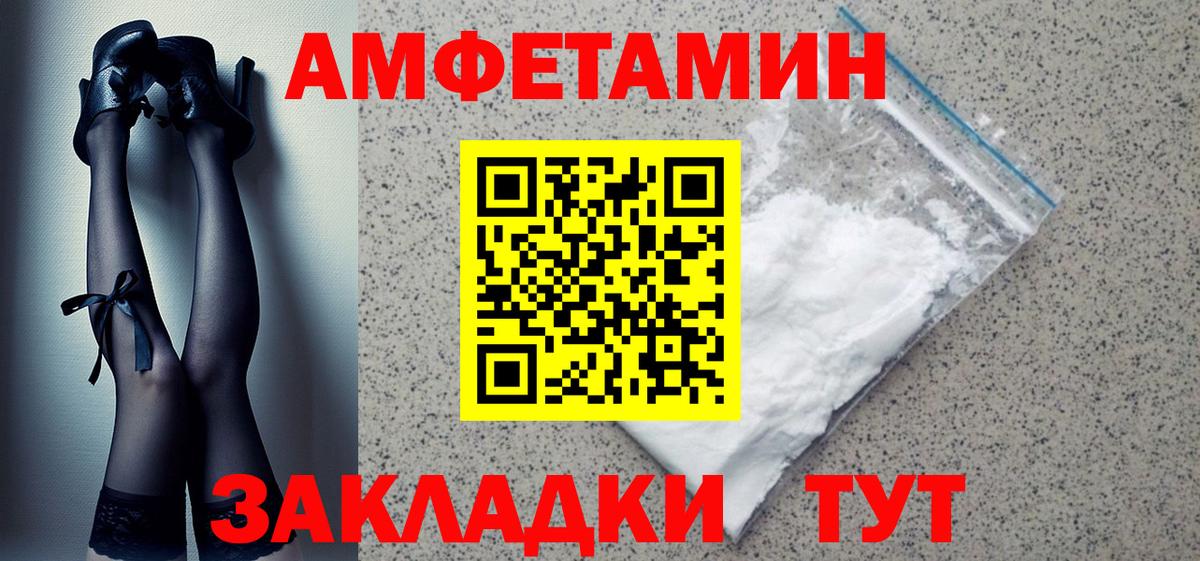 АМФЕТАМИН  Вход с VPN  Амфетамин  Amphetamine Розовый  Котовск 