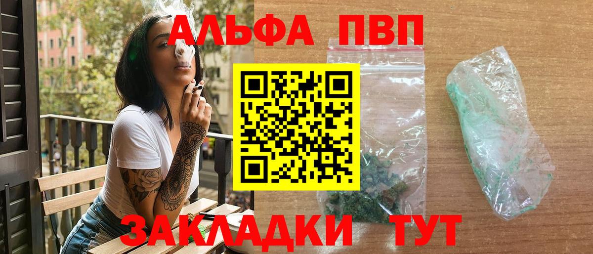 А ПВП Соль Котовск