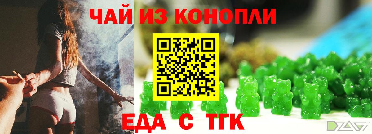 Печенье с ТГК конопля  Вход с VPN  Котовск 