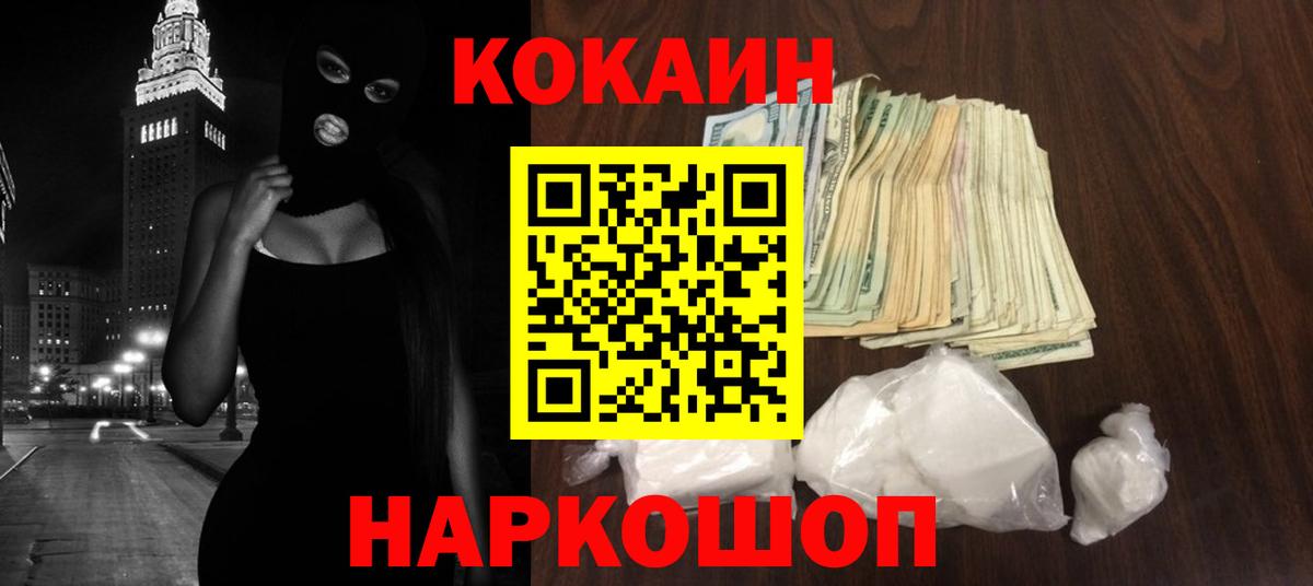 Cocaine Columbia  Вход с VPN  КОКАИН Колумбийский  купить наркоту  Котовск 