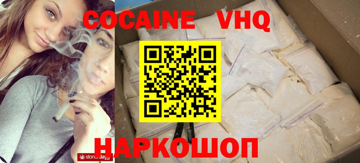 КОКАИН Боливия Котовск
