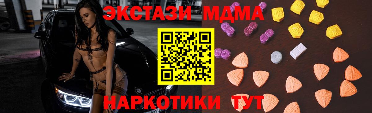APVP СОЛЬ кристаллы  Котовск  Конопля  Cocaine  Вход с VPN  Мефедрон   Гашиш 