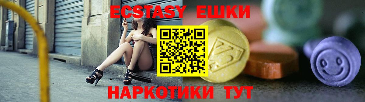 ЭКСТАЗИ 280 MDMA  Вход с VPN  Котовск  ЭКСТАЗИ louis Vuitton 