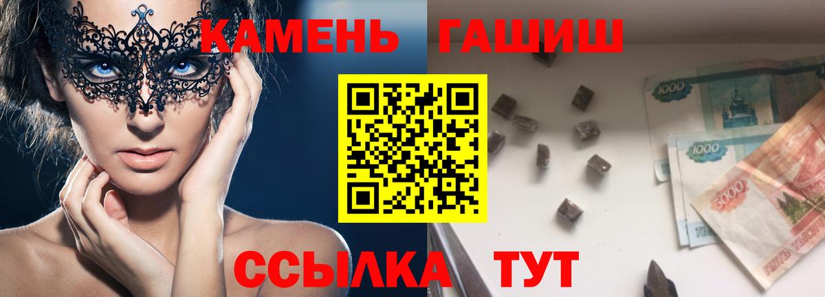 ГАШИШ ice o lator Котовск