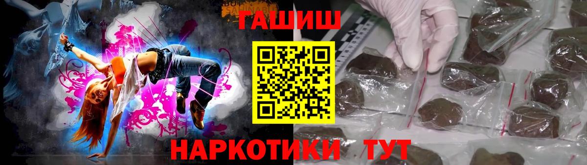 Котовск  ГАШИШ Изолятор  Вход с VPN  Гашиш убойный 