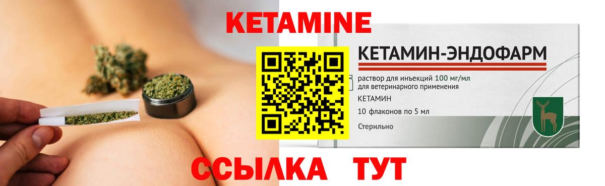 Кетамин VHQ  Вход с VPN  Котовск 