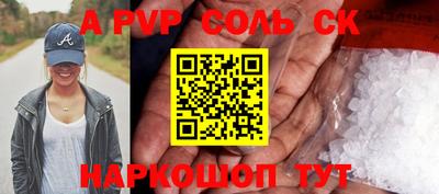 ALPHA-PVP Кингисепп