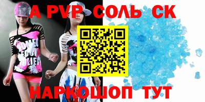 ALPHA-PVP Кингисепп