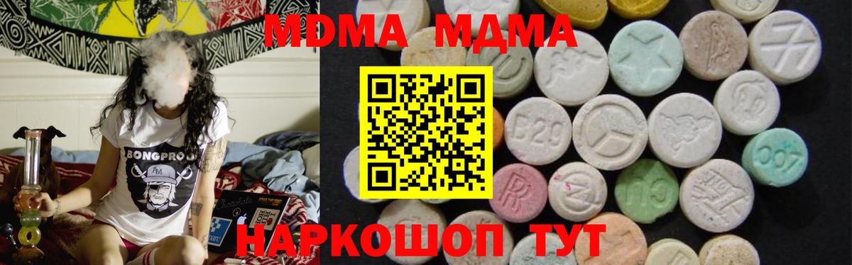 MDMA crystal  Вход с VPN  Котовск  МДМА VHQ 