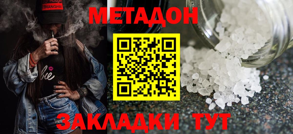 Кокаин Котовск