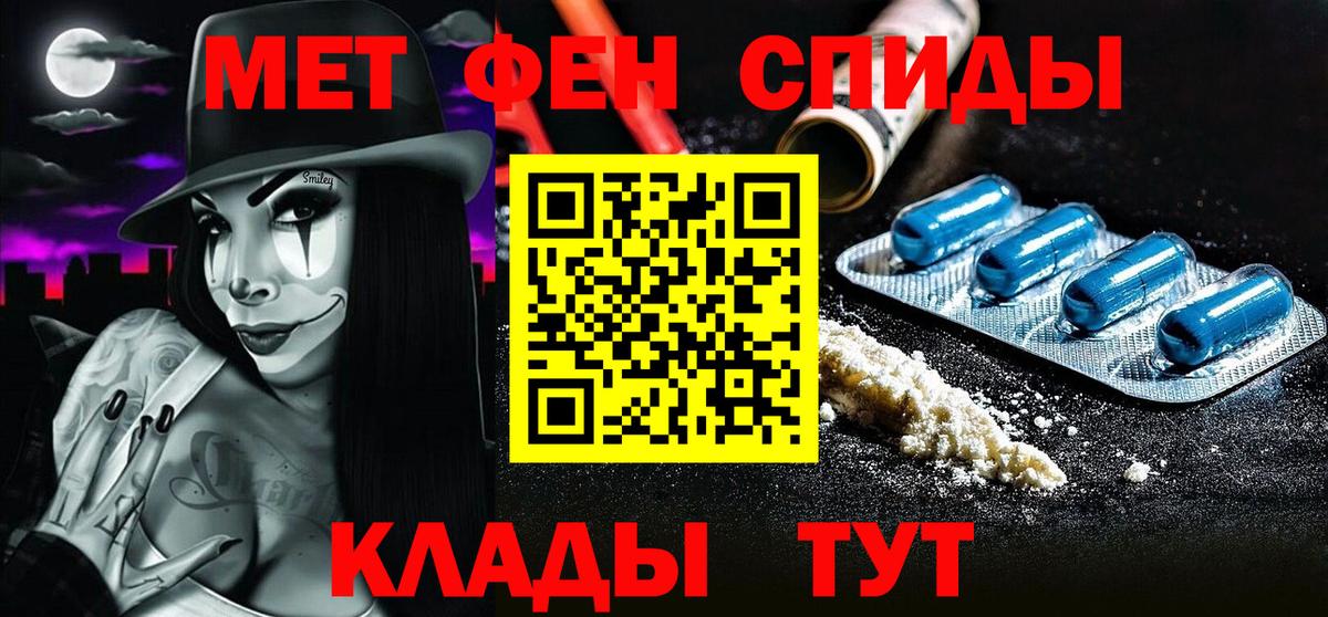 МЕТАМФЕТАМИН пудра  Вход с VPN  Метамфетамин  Котовск 