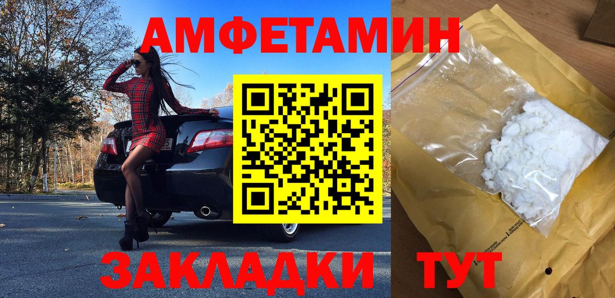МЕТАМФЕТАМИН пудра Котовск