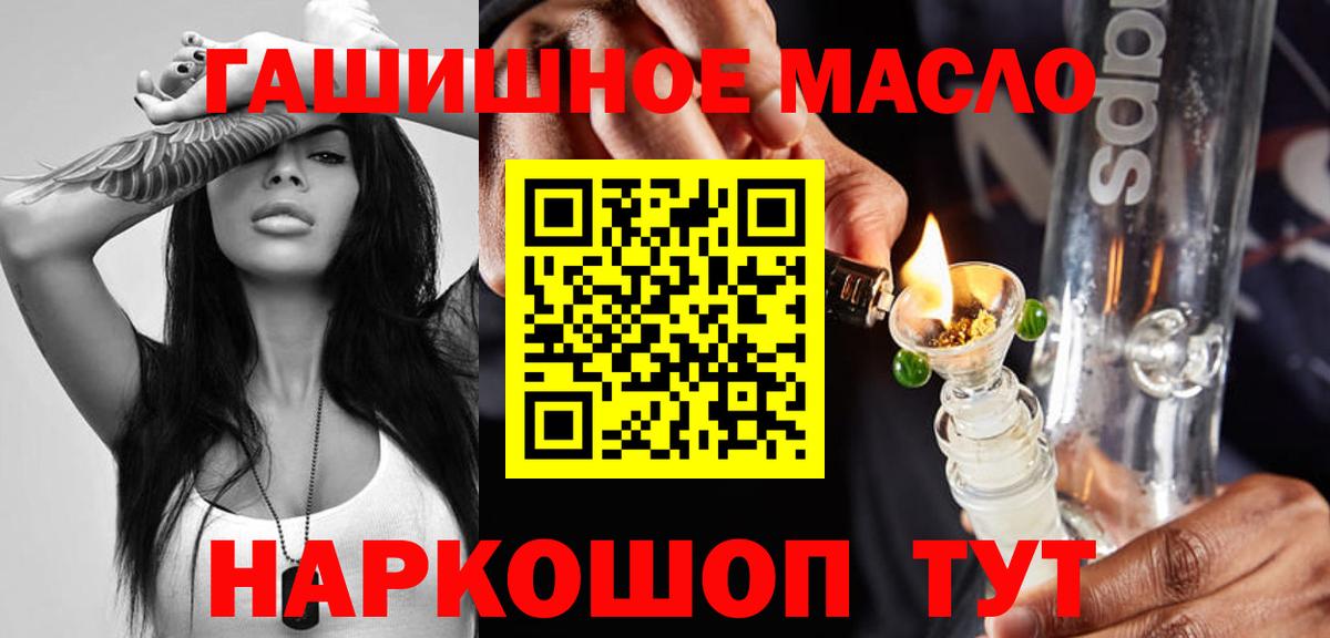 Дистиллят ТГК жижа  Вход с VPN  Котовск  ТГК концентрат 