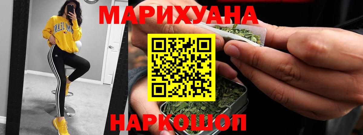 Каннабис план  Вход с VPN  Конопля VHQ  Каннабис семена  Котовск 